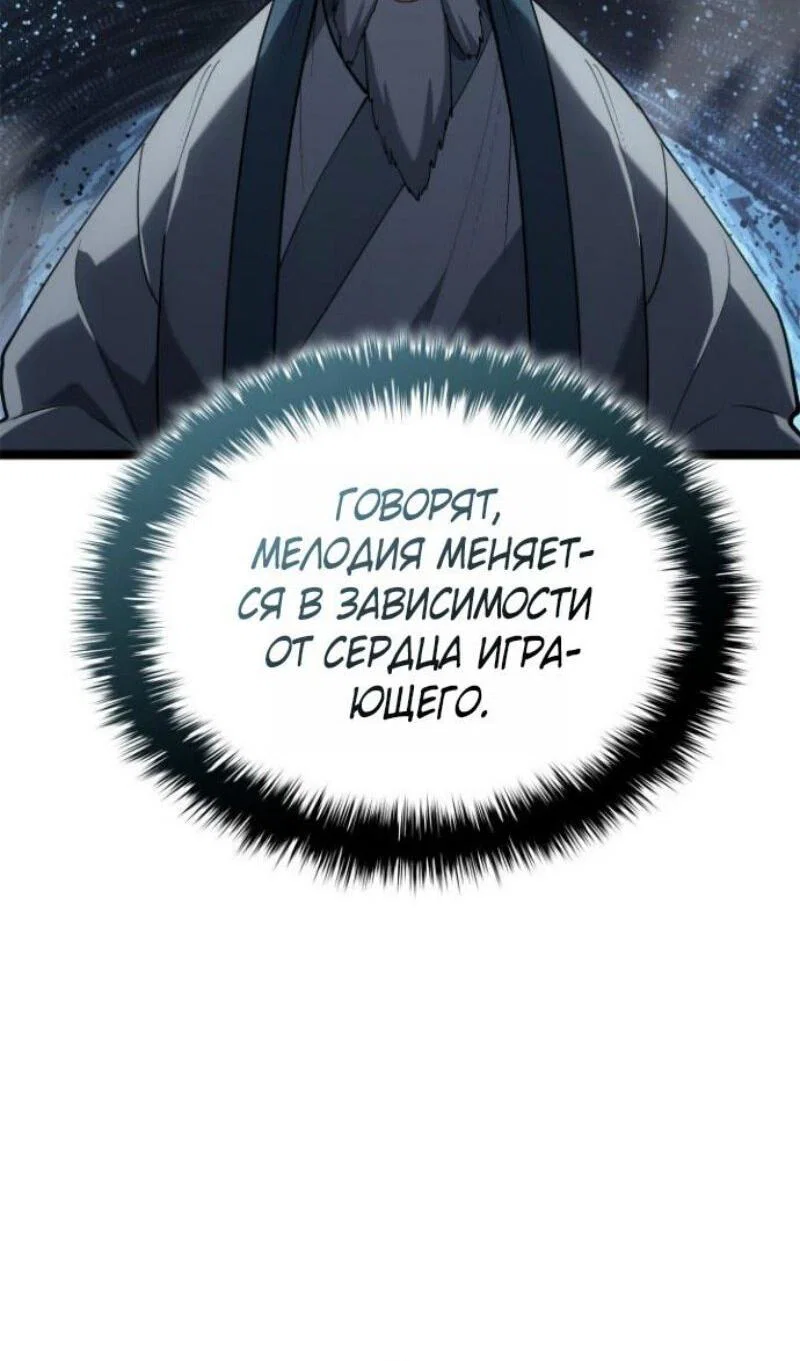 Read Жнец дрейфующей луны RU Manga Online