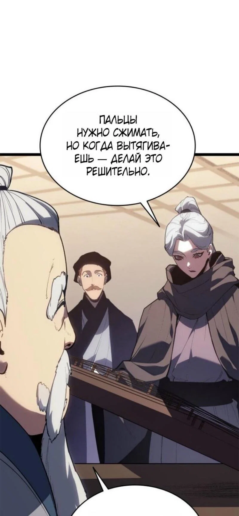 Read Жнец дрейфующей луны RU Manga Online