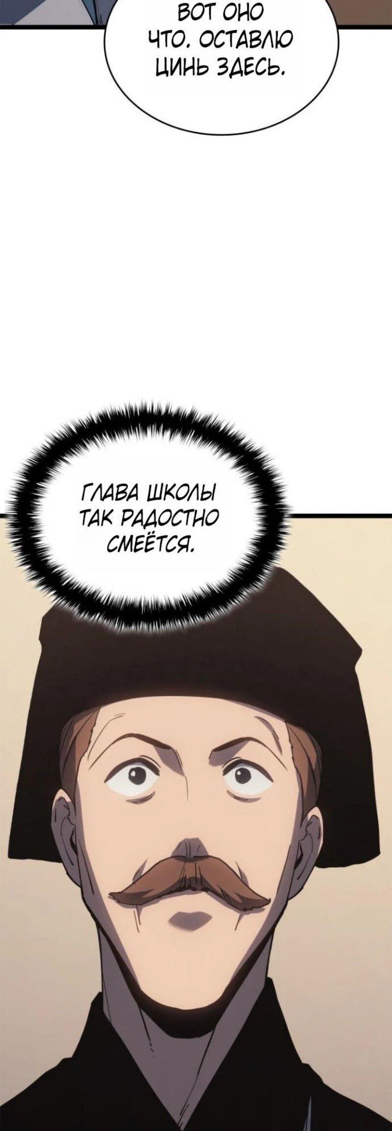 Read Жнец дрейфующей луны RU Manga Online