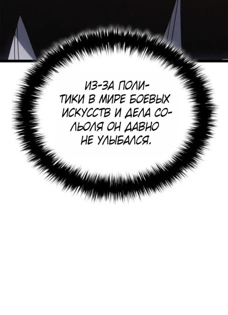 Read Жнец дрейфующей луны RU Manga Online
