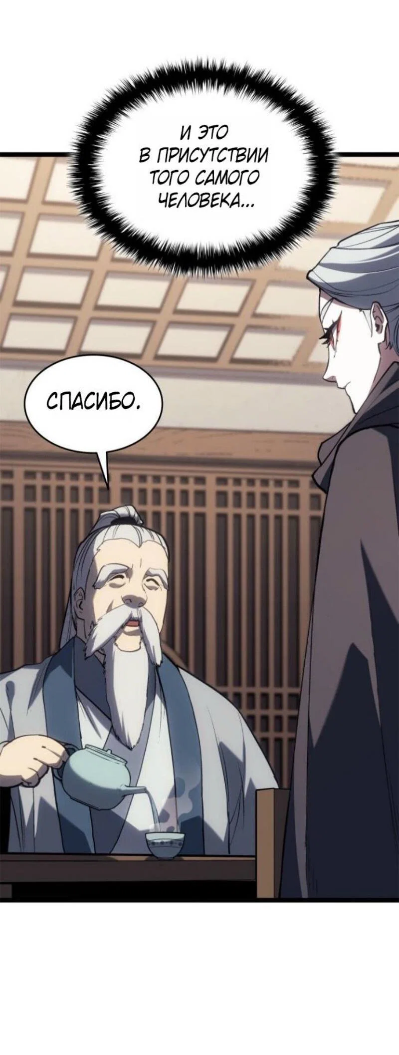 Read Жнец дрейфующей луны RU Manga Online