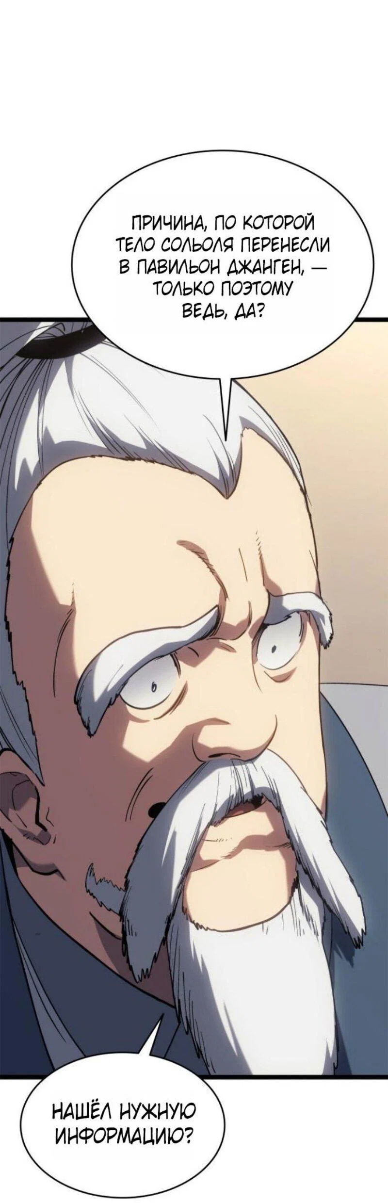Read Жнец дрейфующей луны RU Manga Online
