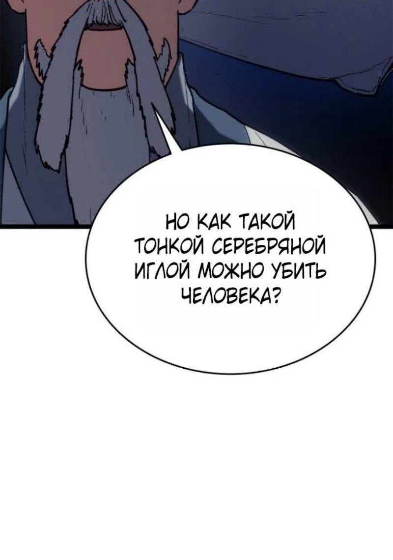 Read Жнец дрейфующей луны RU Manga Online