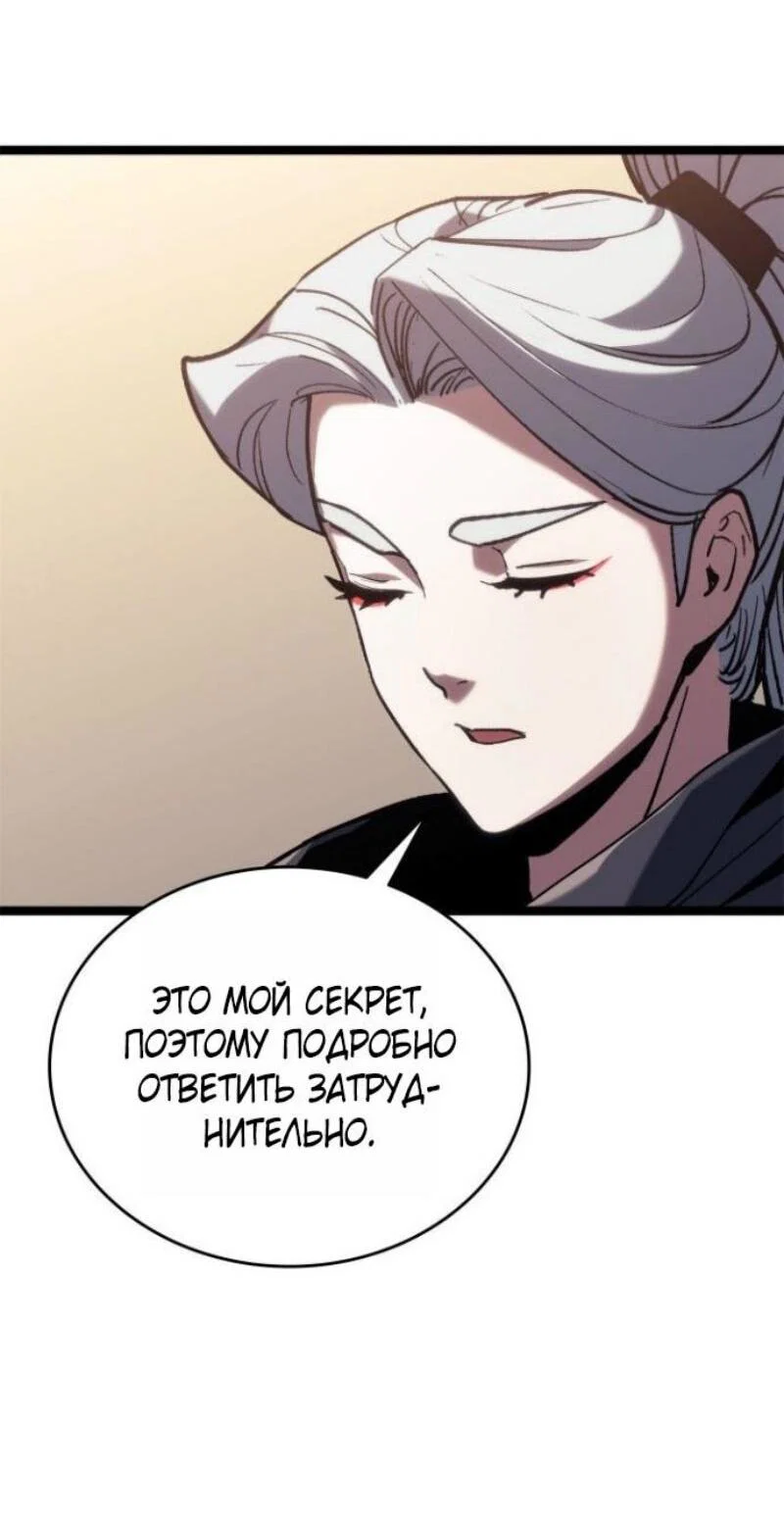 Read Жнец дрейфующей луны RU Manga Online