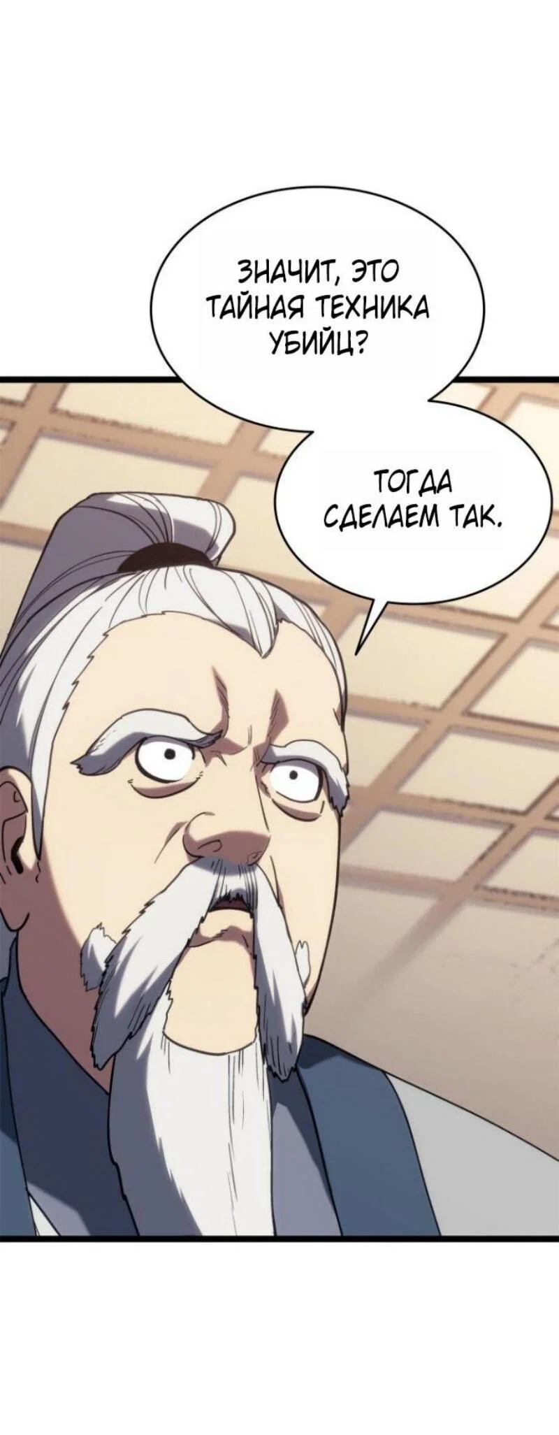 Read Жнец дрейфующей луны RU Manga Online