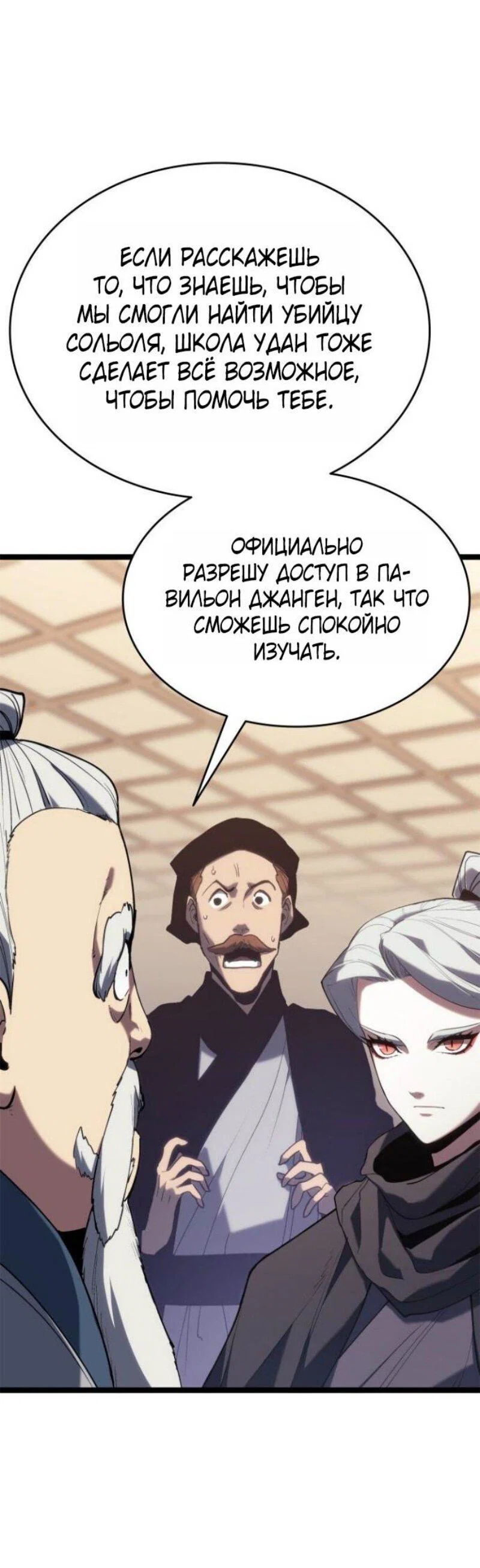 Read Жнец дрейфующей луны RU Manga Online