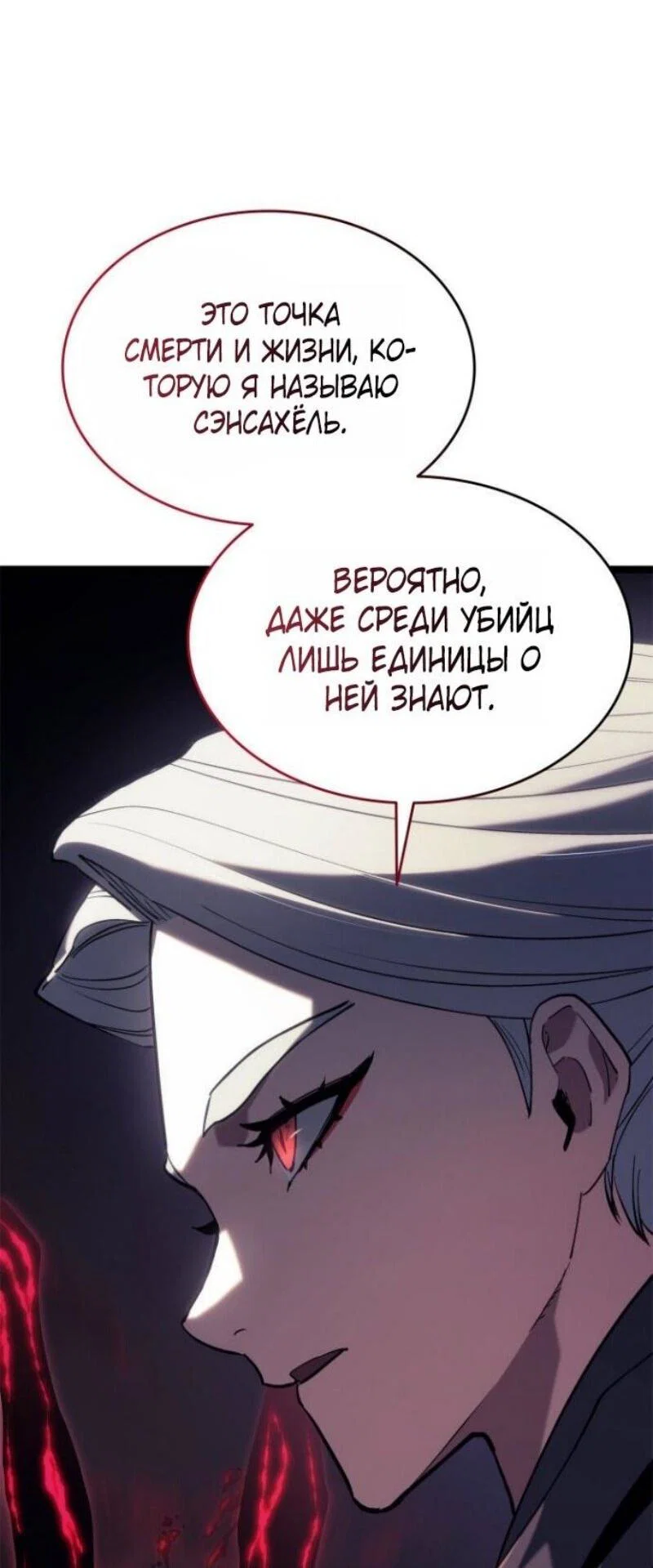 Read Жнец дрейфующей луны RU Manga Online