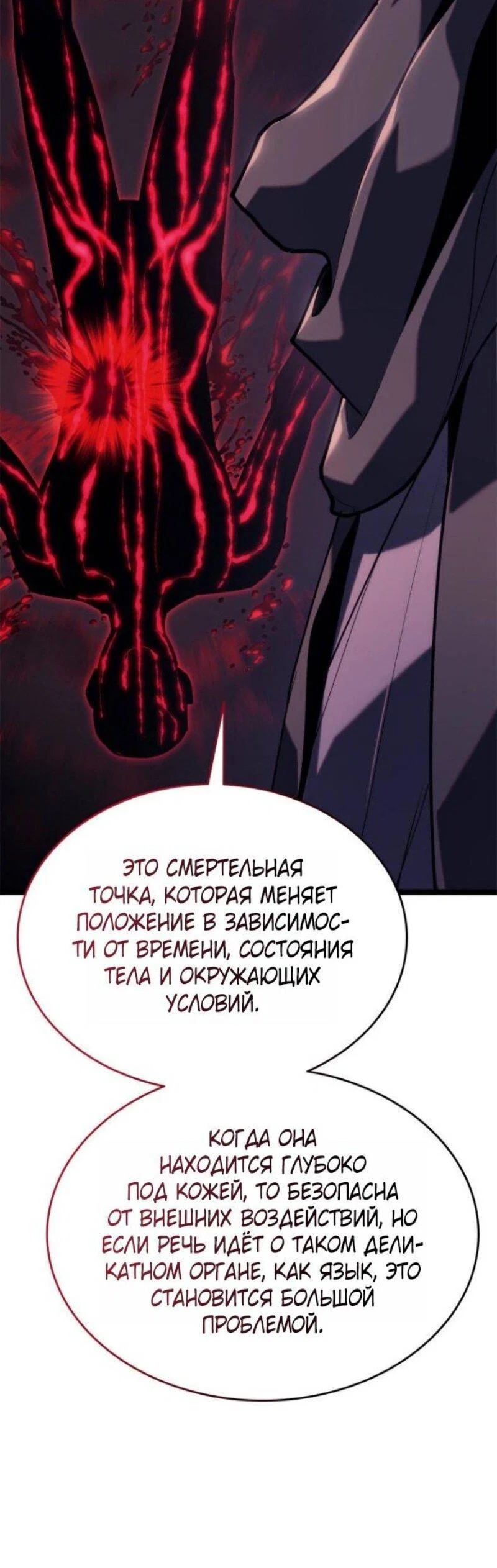 Read Жнец дрейфующей луны RU Manga Online
