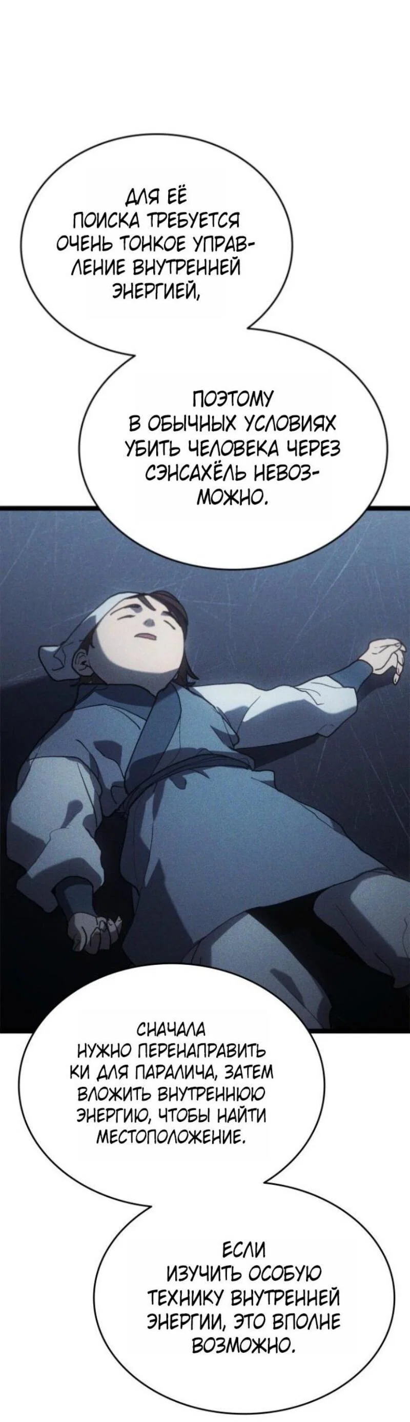 Read Жнец дрейфующей луны RU Manga Online