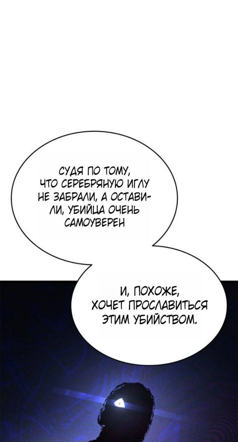 Read Жнец дрейфующей луны RU Manga Online