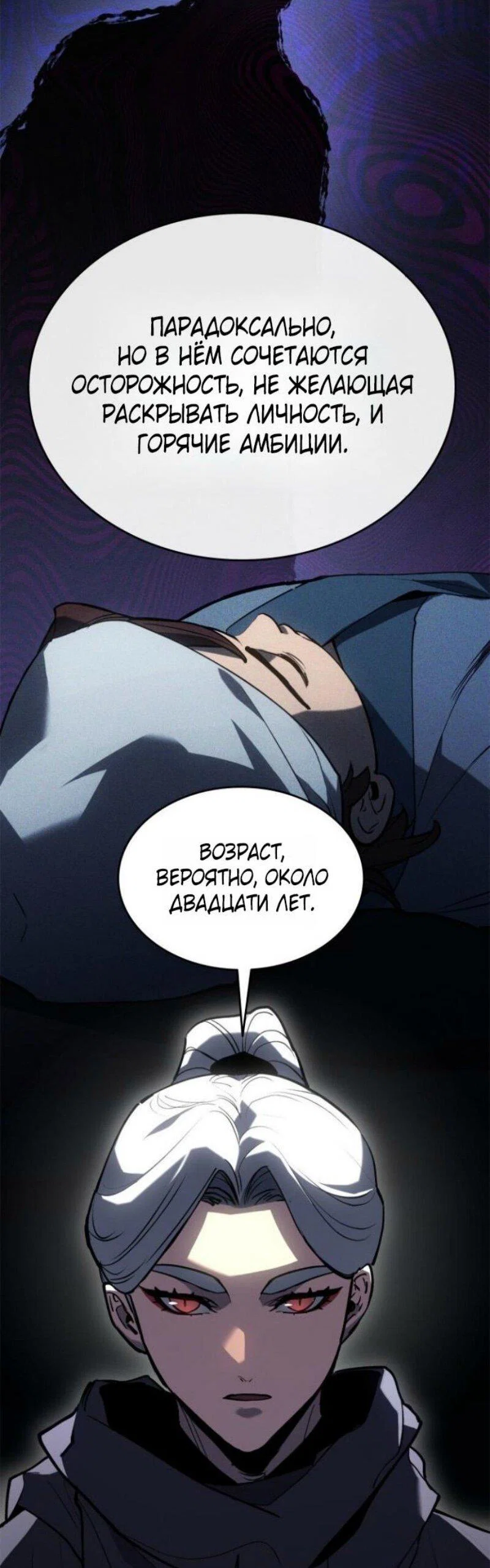Read Жнец дрейфующей луны RU Manga Online