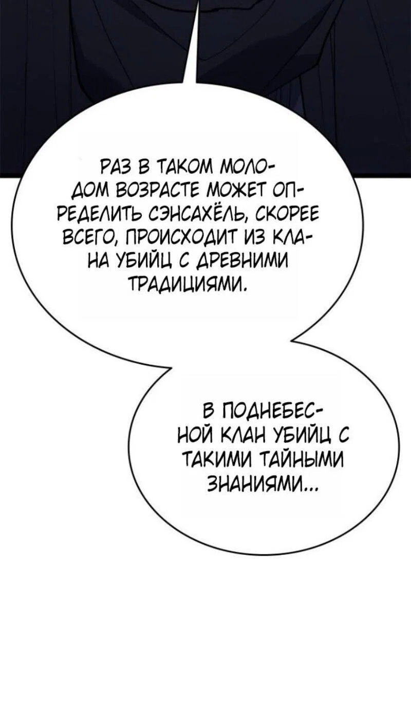 Read Жнец дрейфующей луны RU Manga Online