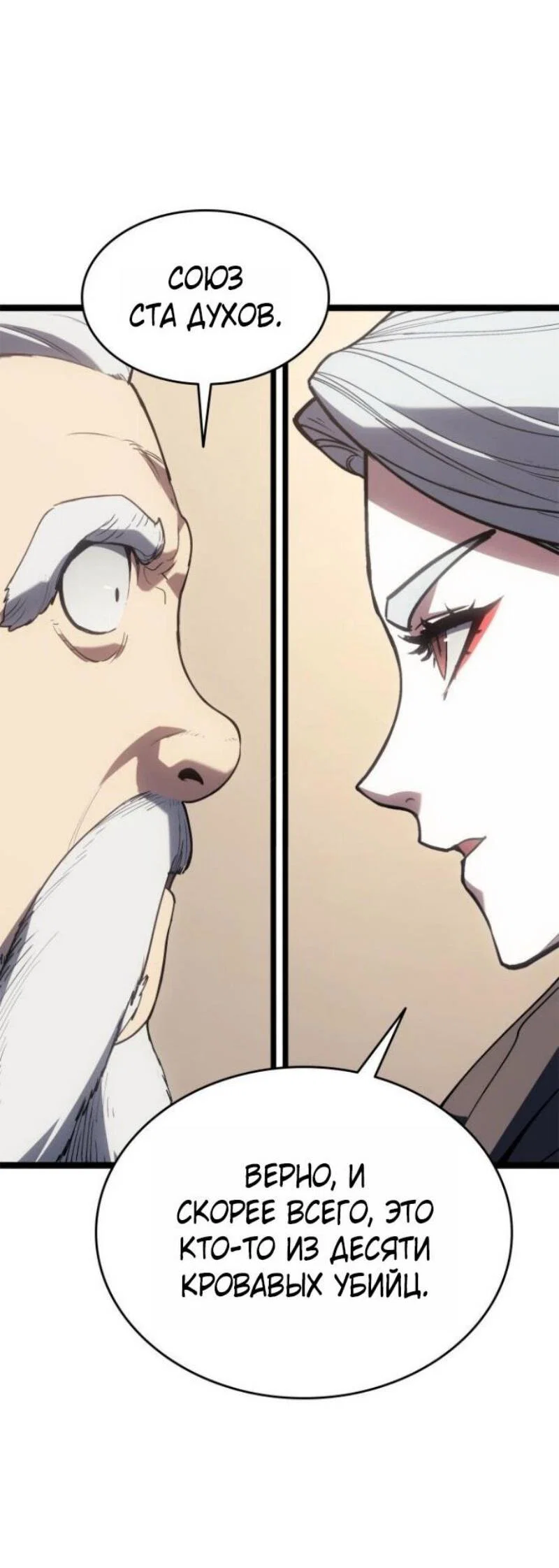 Read Жнец дрейфующей луны RU Manga Online