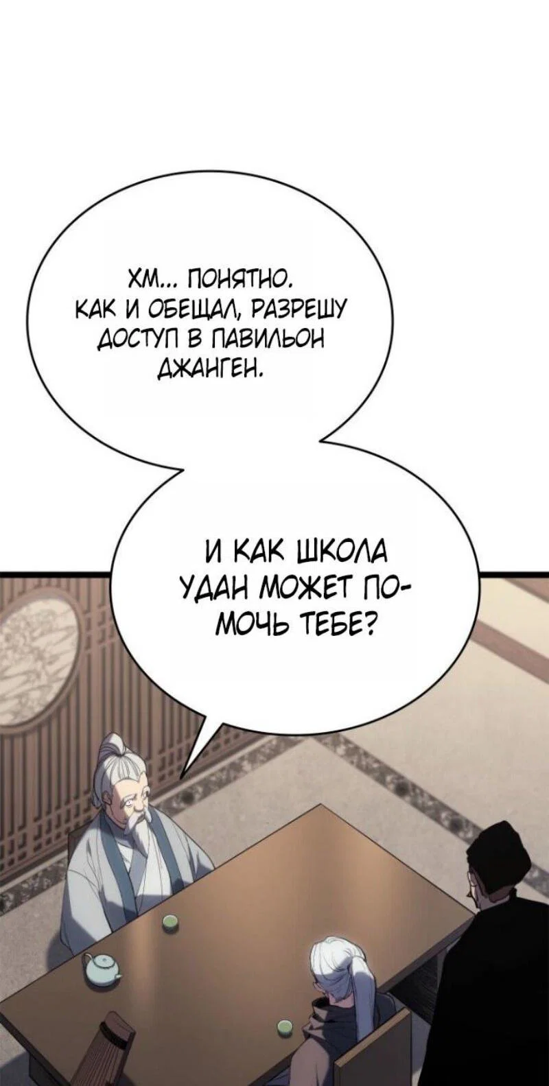 Read Жнец дрейфующей луны RU Manga Online