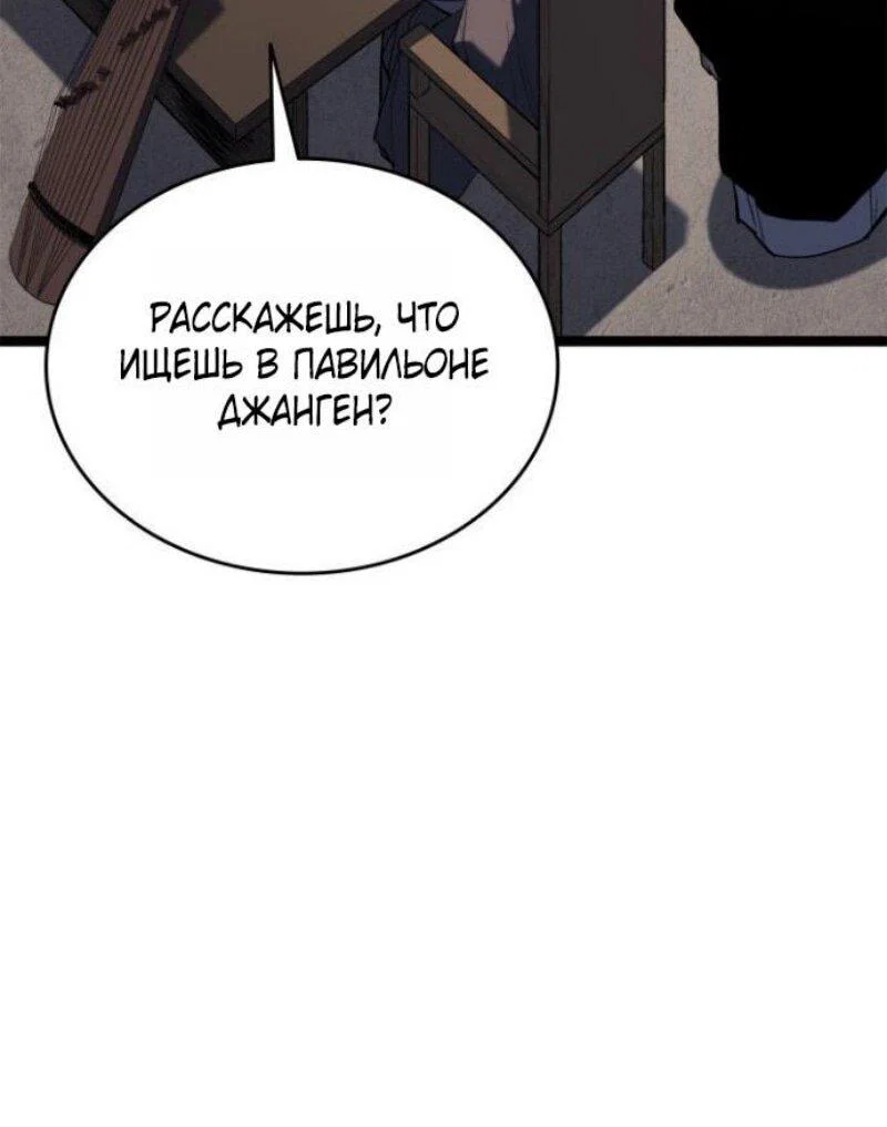 Read Жнец дрейфующей луны RU Manga Online