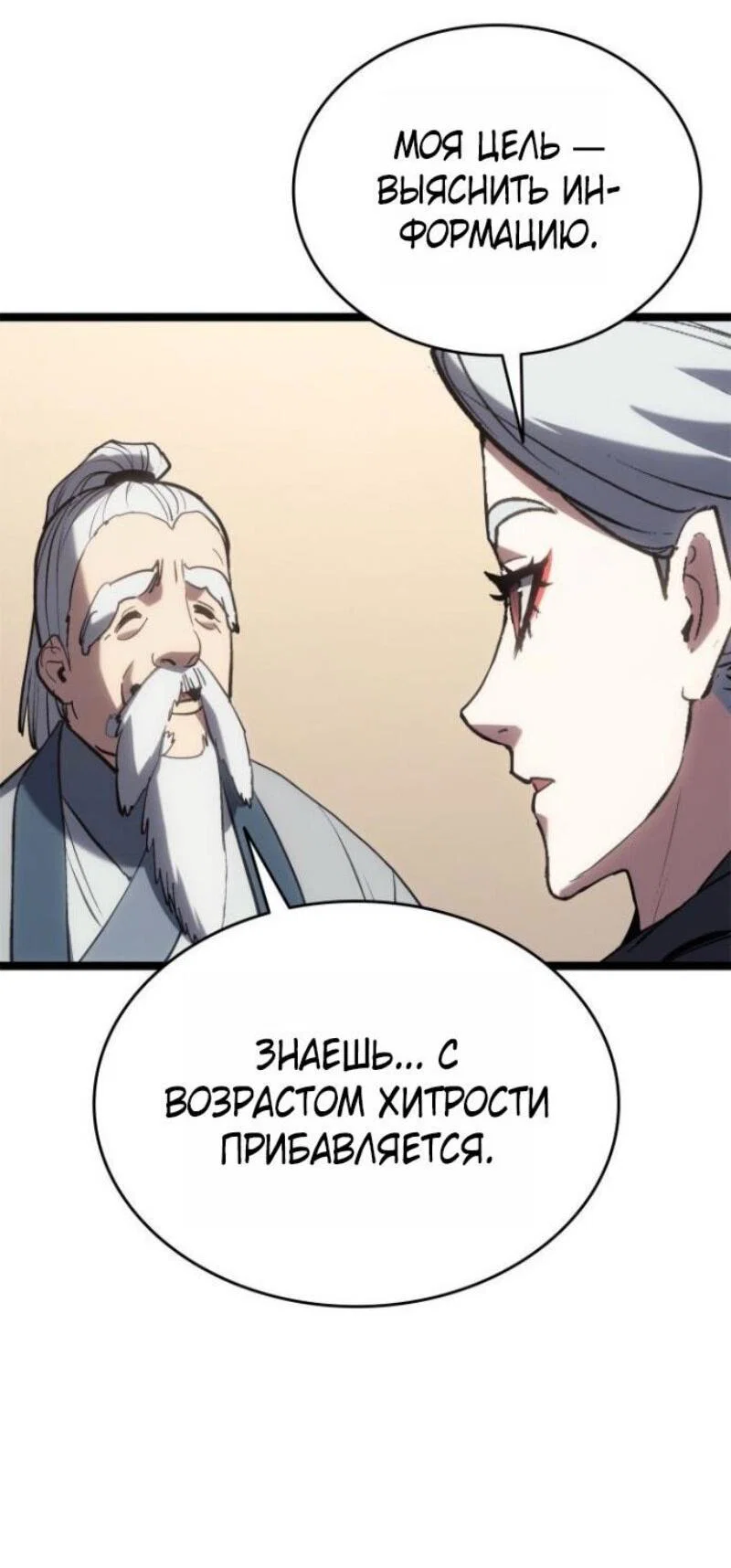Read Жнец дрейфующей луны RU Manga Online