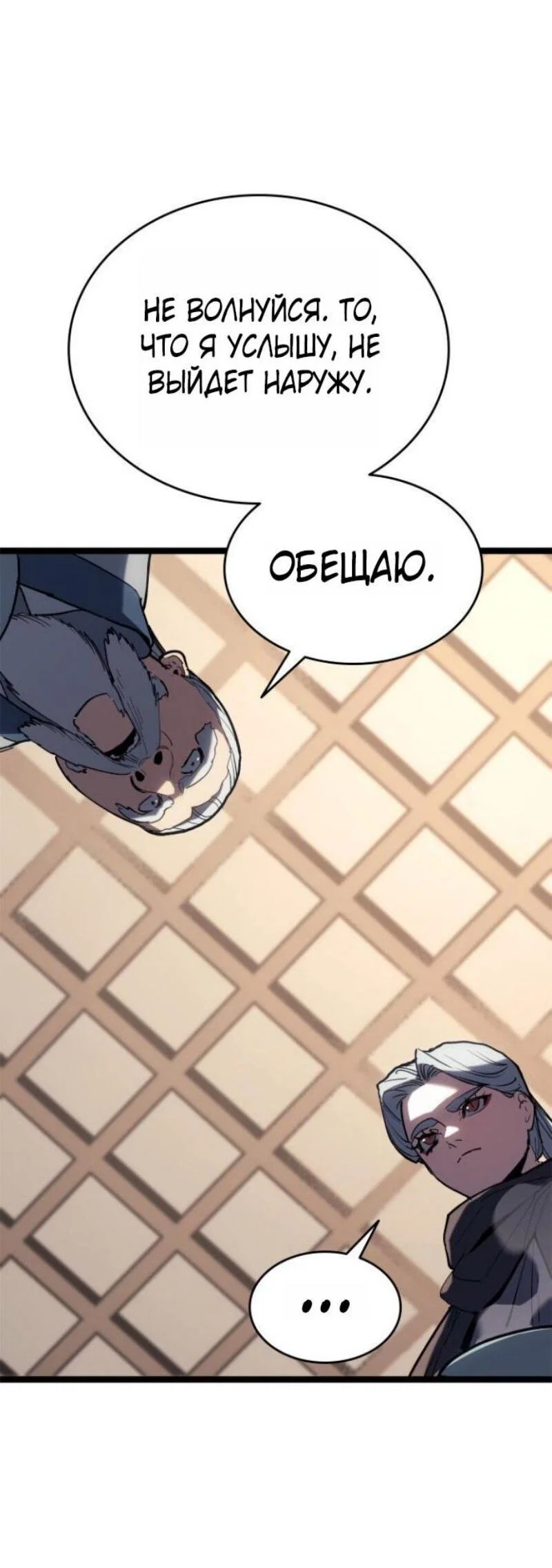 Read Жнец дрейфующей луны RU Manga Online