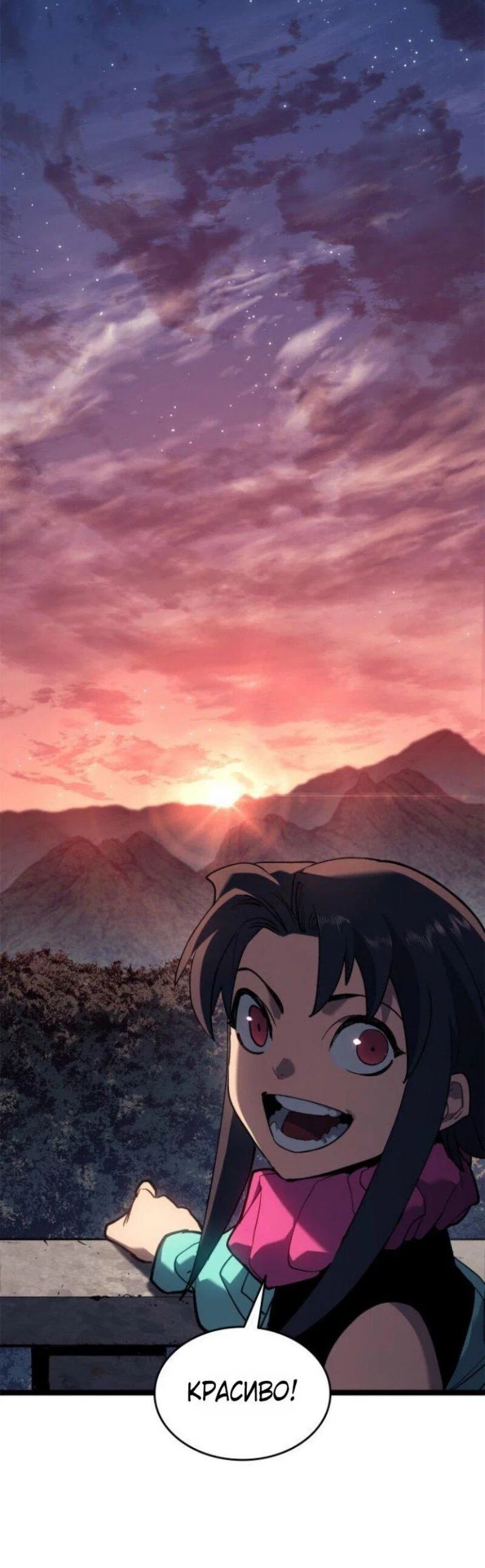 Read Жнец дрейфующей луны RU Manga Online
