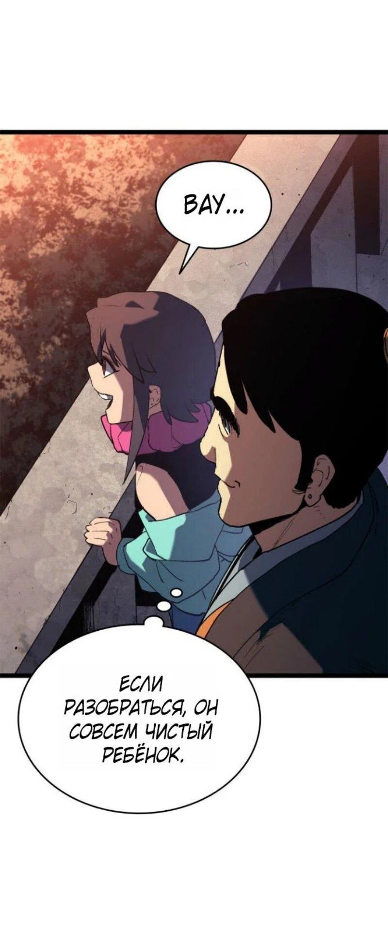 Read Жнец дрейфующей луны RU Manga Online