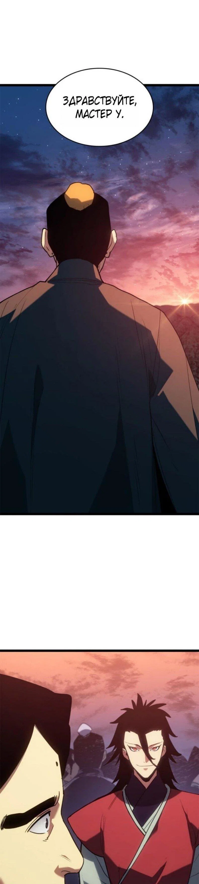 Read Жнец дрейфующей луны RU Manga Online