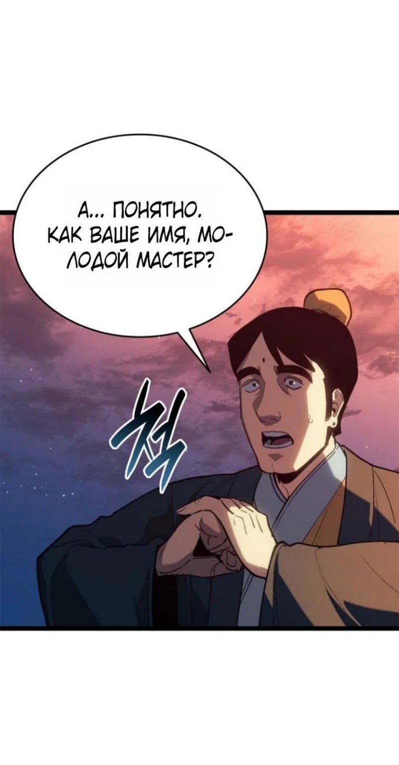 Read Жнец дрейфующей луны RU Manga Online