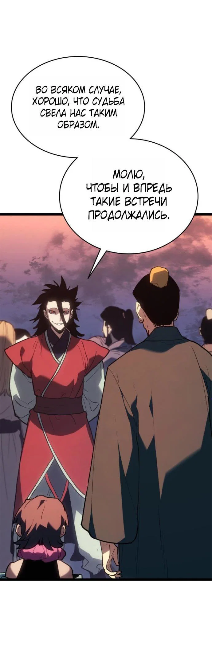 Read Жнец дрейфующей луны RU Manga Online