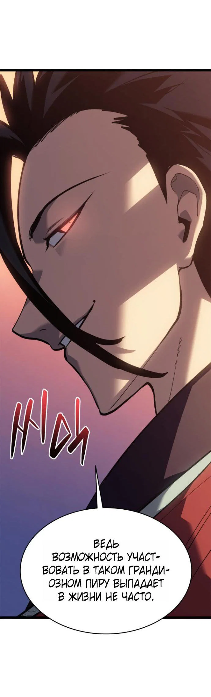 Read Жнец дрейфующей луны RU Manga Online