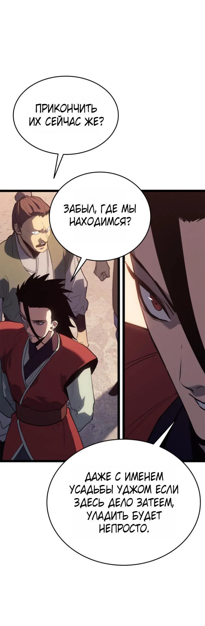 Read Жнец дрейфующей луны RU Manga Online
