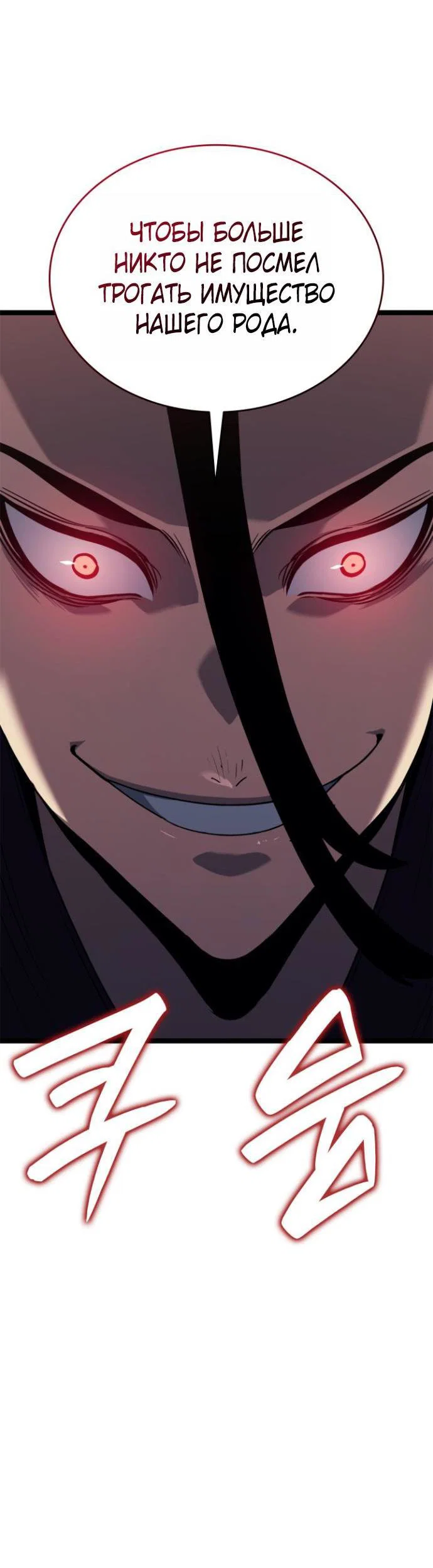 Read Жнец дрейфующей луны RU Manga Online