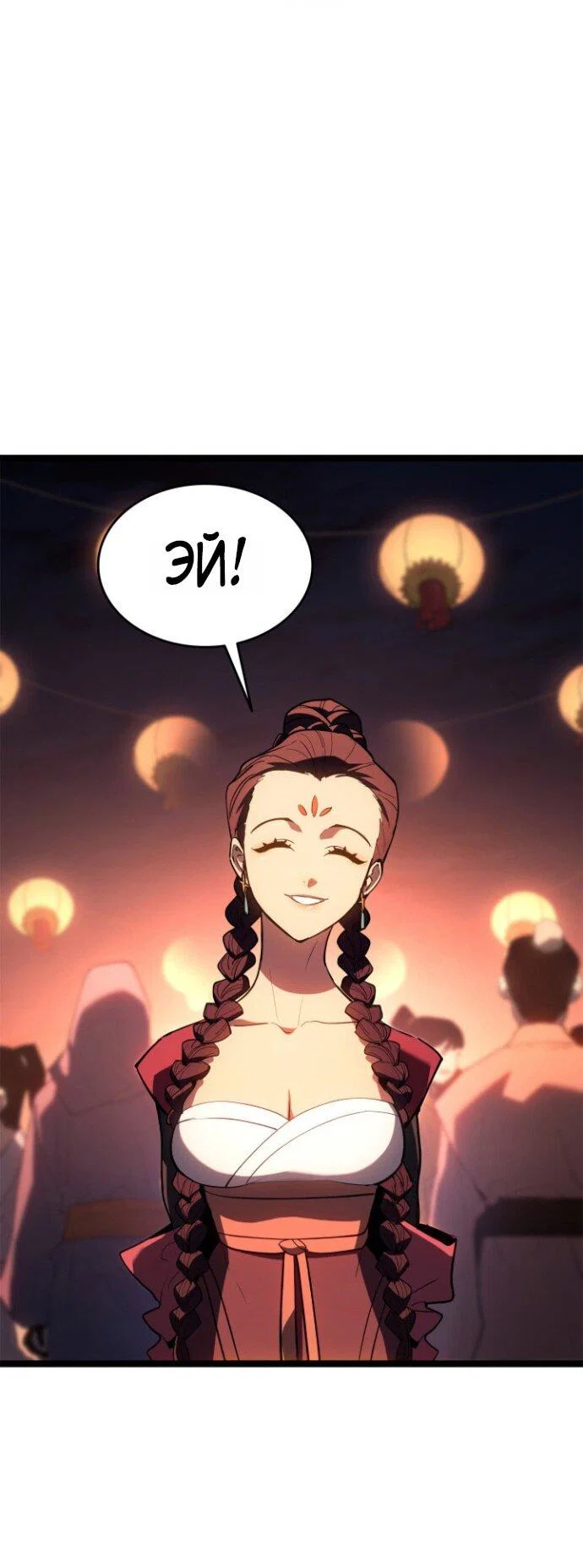 Read Жнец дрейфующей луны RU Manga Online