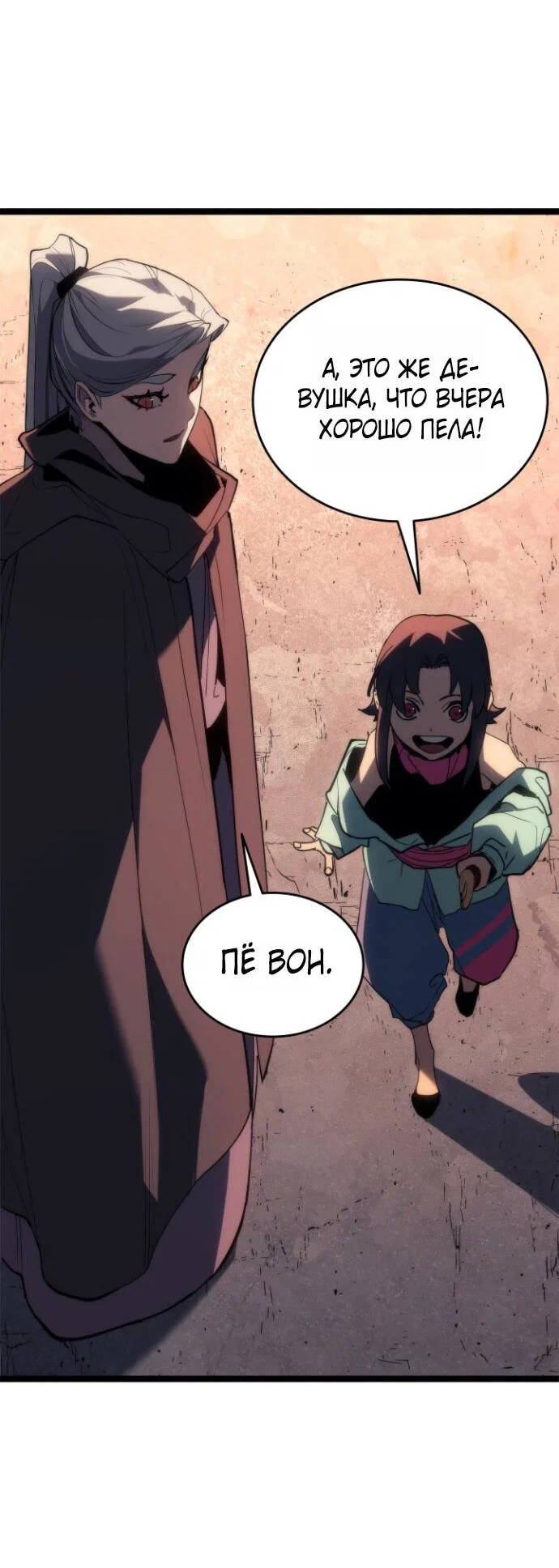 Read Жнец дрейфующей луны RU Manga Online