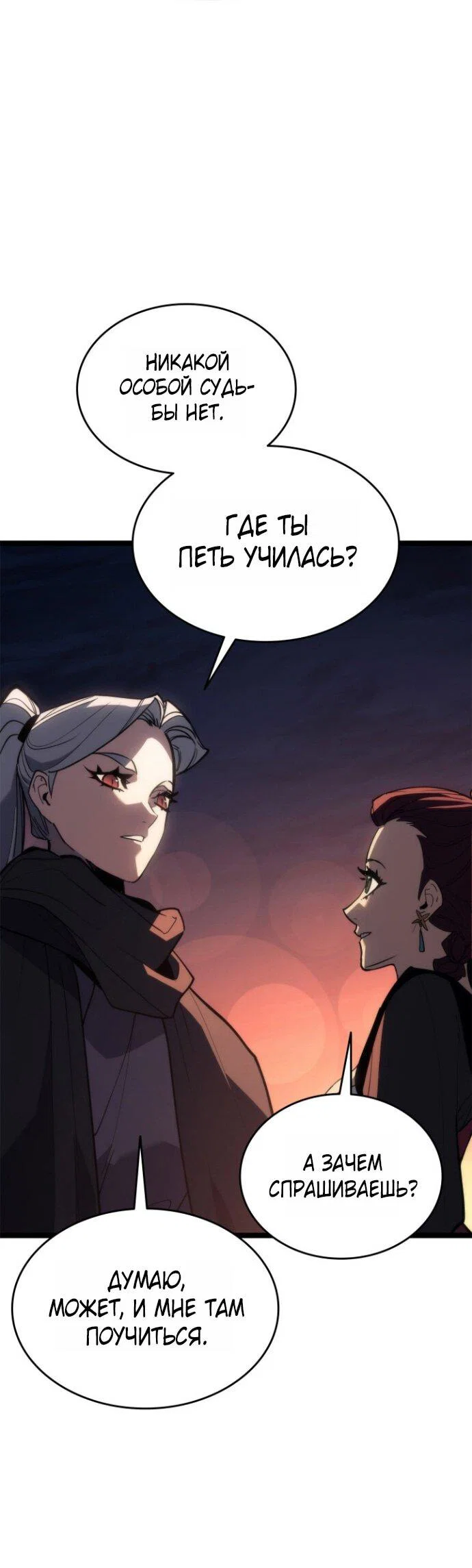 Read Жнец дрейфующей луны RU Manga Online