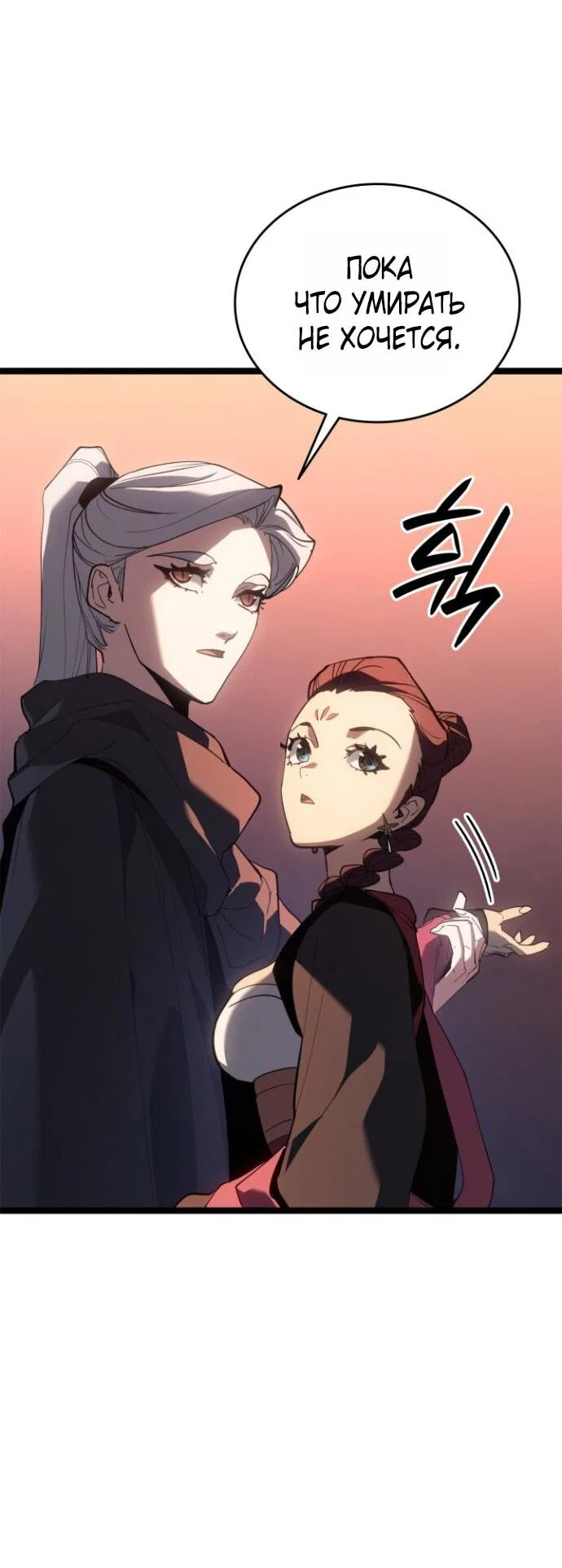 Read Жнец дрейфующей луны RU Manga Online