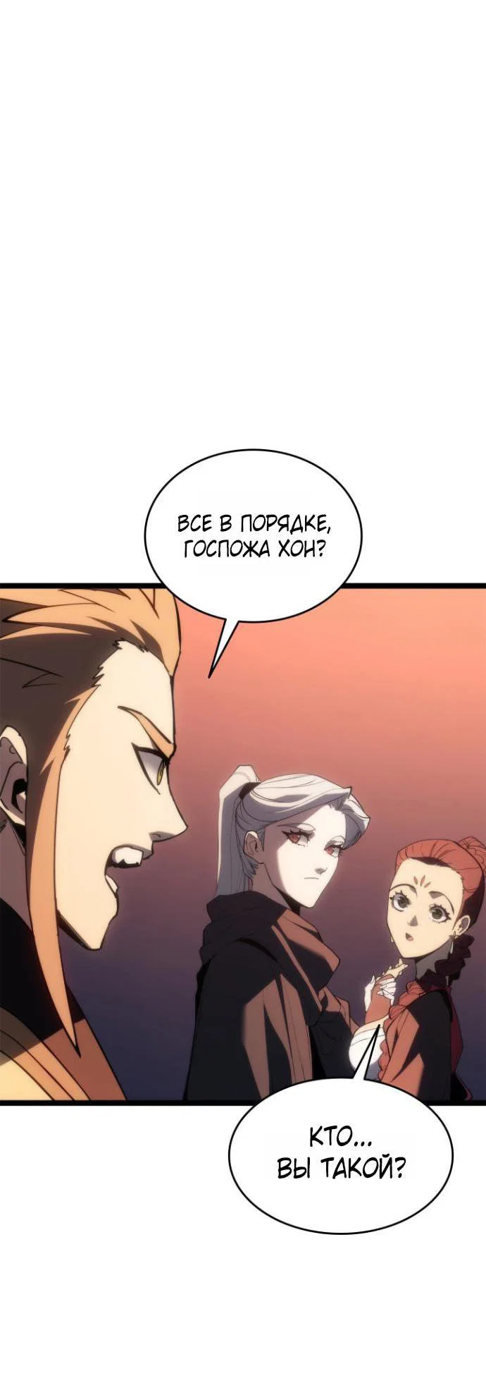 Read Жнец дрейфующей луны RU Manga Online