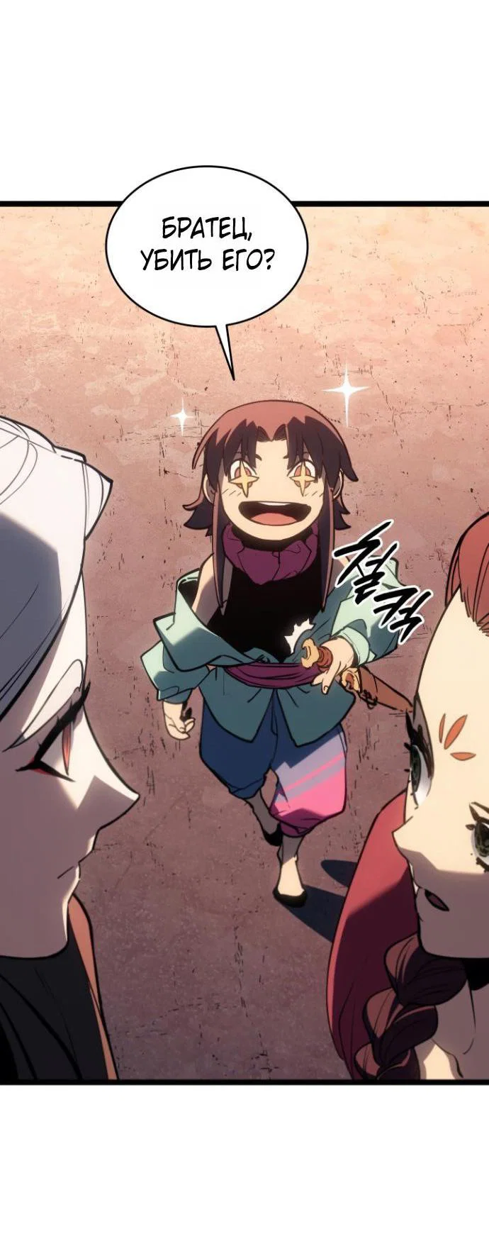 Read Жнец дрейфующей луны RU Manga Online
