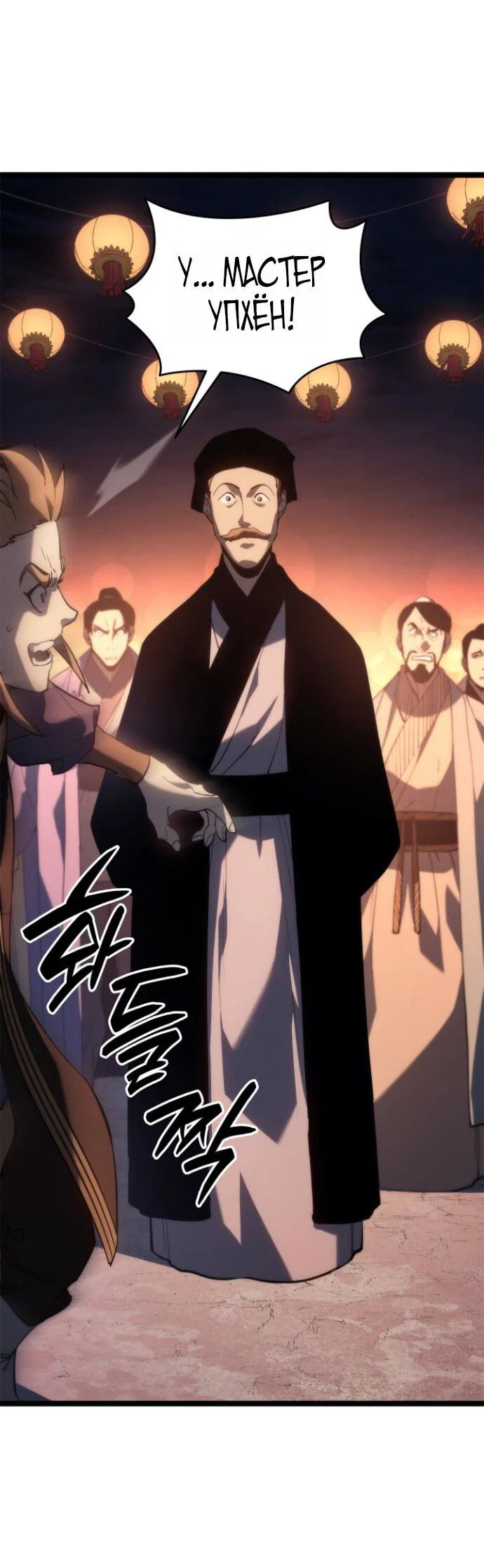 Read Жнец дрейфующей луны RU Manga Online