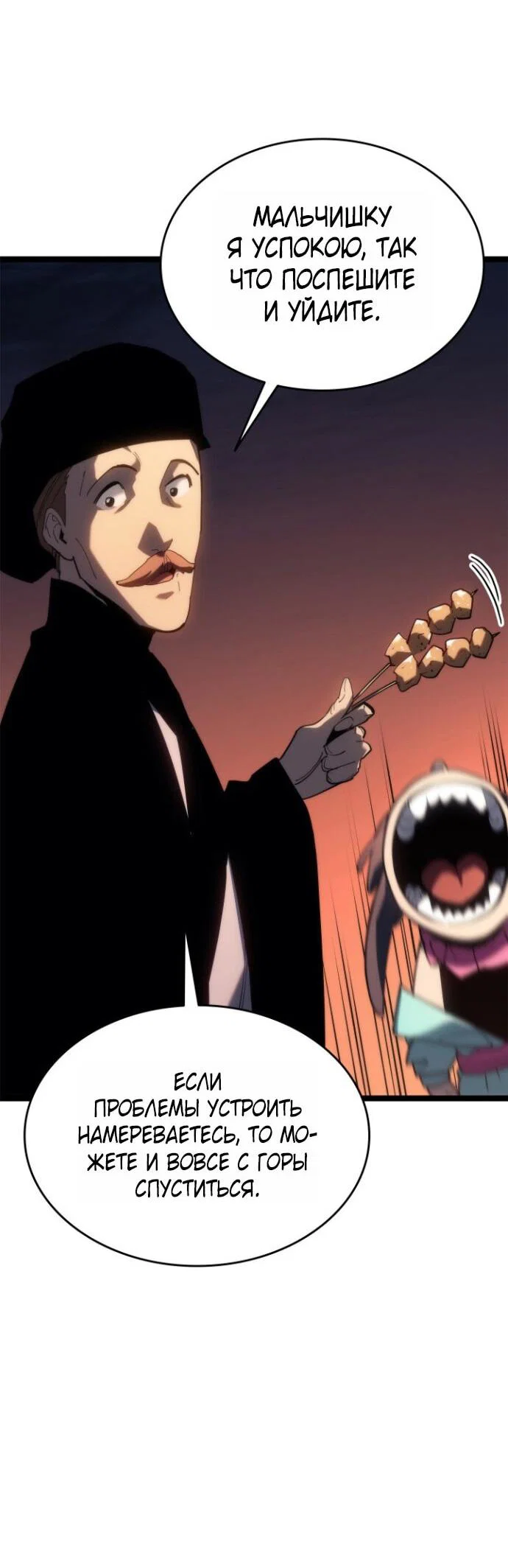 Read Жнец дрейфующей луны RU Manga Online