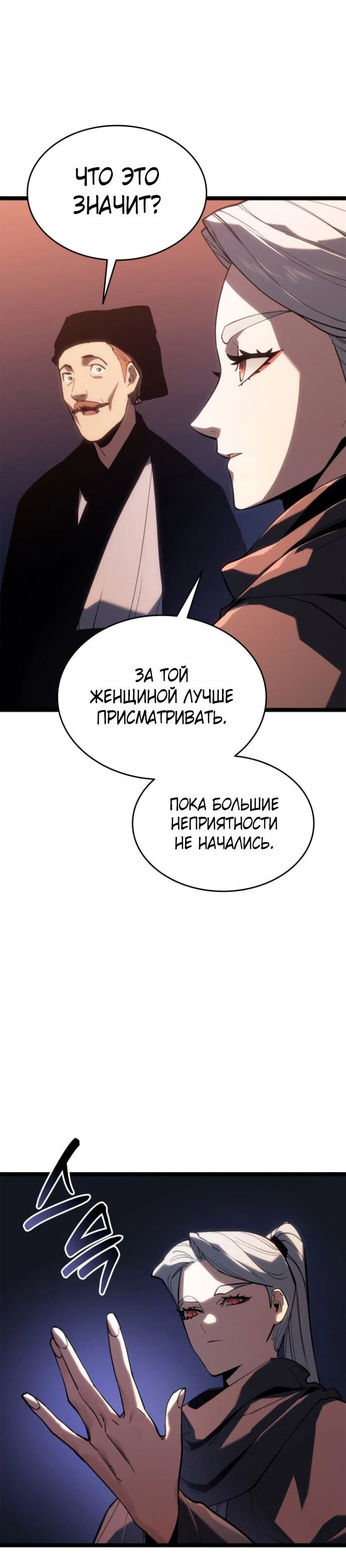 Read Жнец дрейфующей луны RU Manga Online