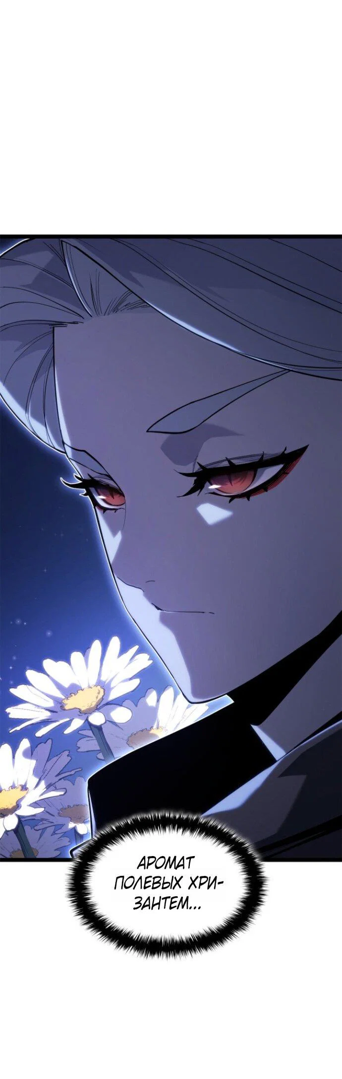 Read Жнец дрейфующей луны RU Manga Online