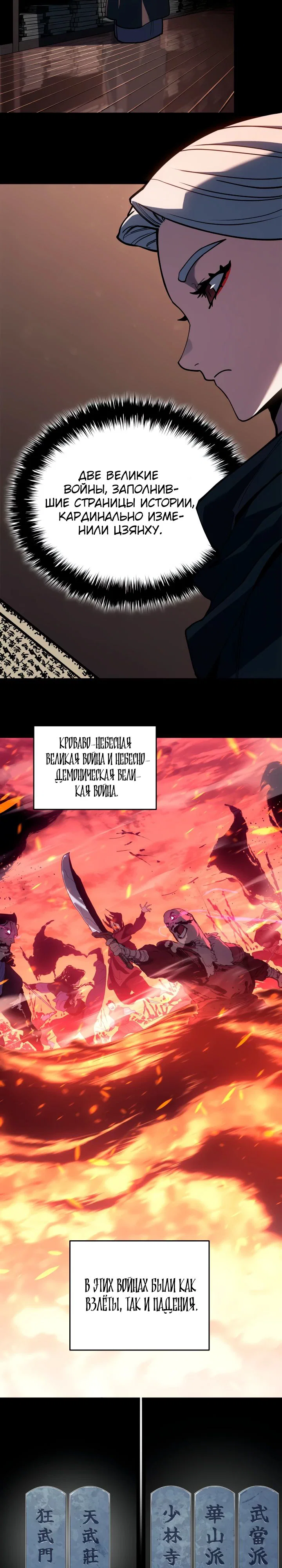 Read Жнец дрейфующей луны RU Manga Online