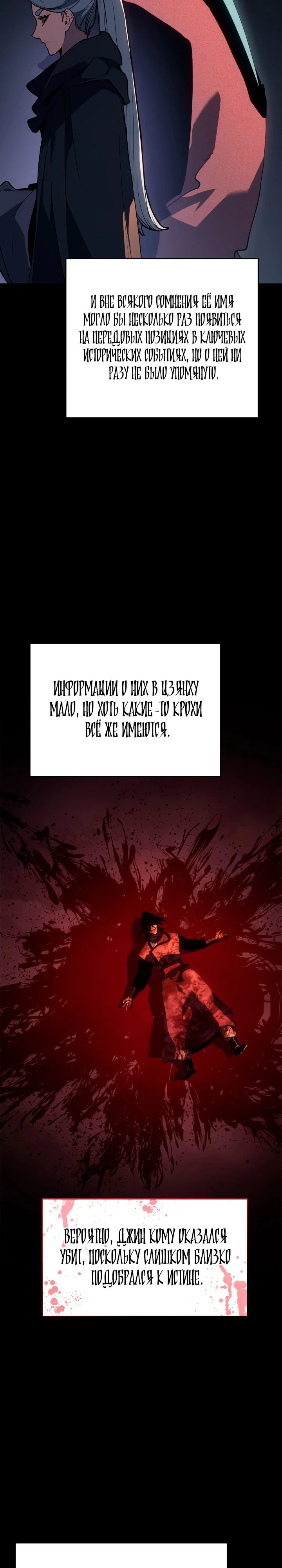 Read Жнец дрейфующей луны RU Manga Online