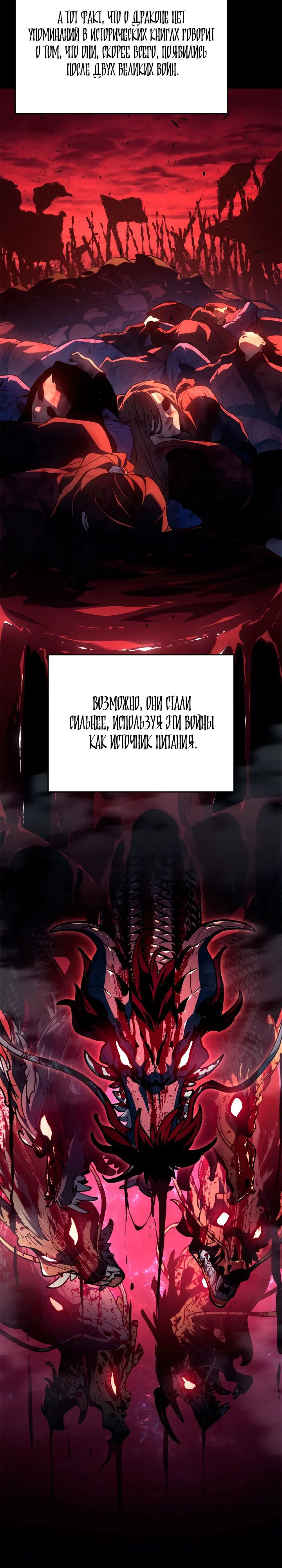 Read Жнец дрейфующей луны RU Manga Online