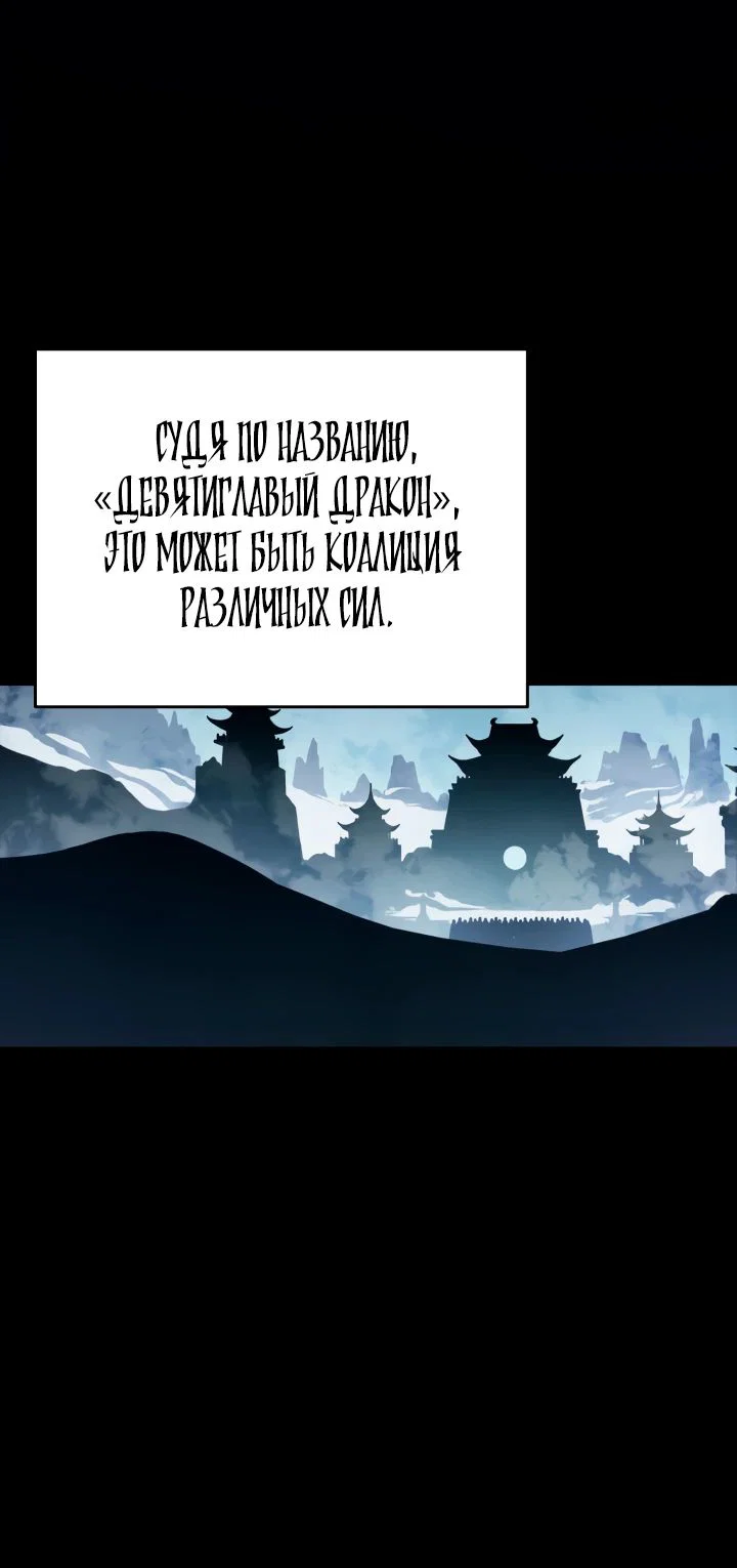 Read Жнец дрейфующей луны RU Manga Online
