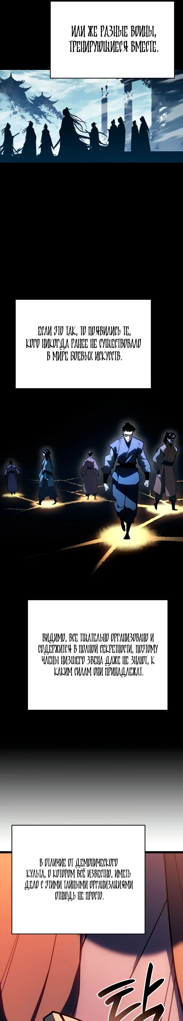 Read Жнец дрейфующей луны RU Manga Online
