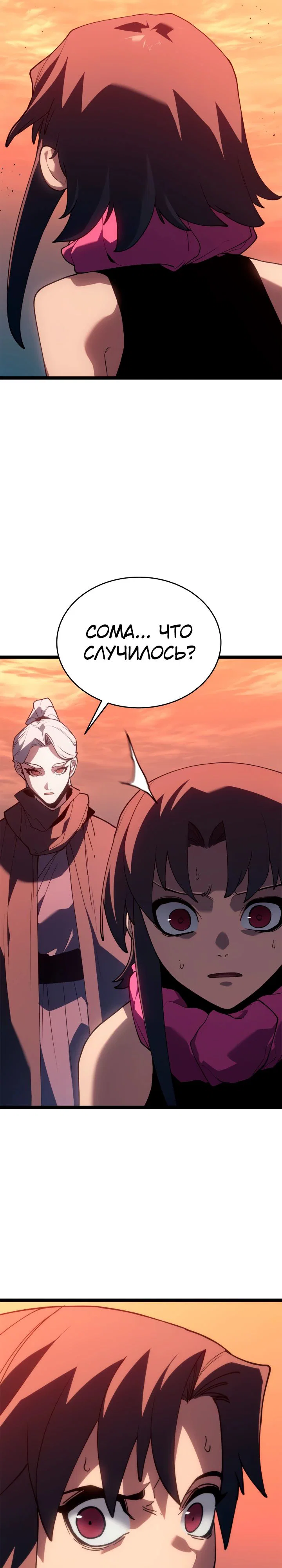 Read Жнец дрейфующей луны RU Manga Online