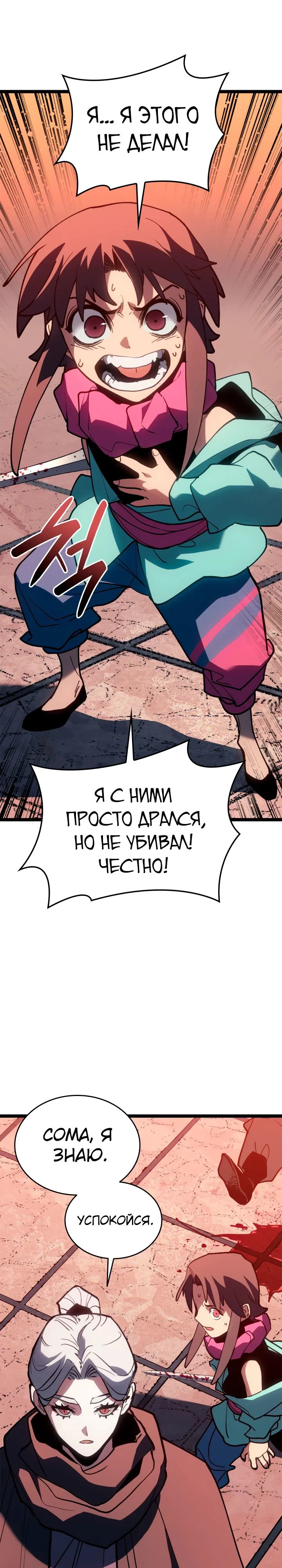 Read Жнец дрейфующей луны RU Manga Online