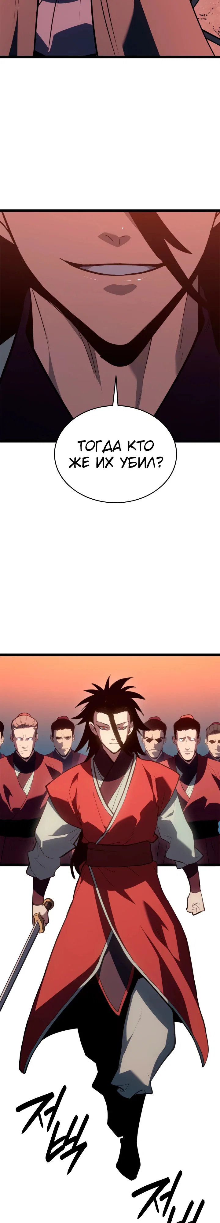 Read Жнец дрейфующей луны RU Manga Online