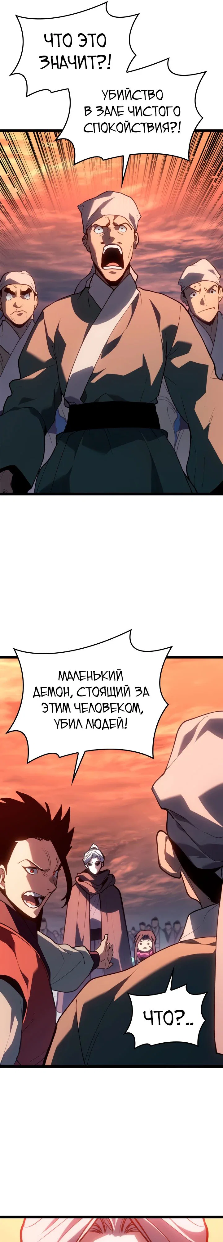 Read Жнец дрейфующей луны RU Manga Online