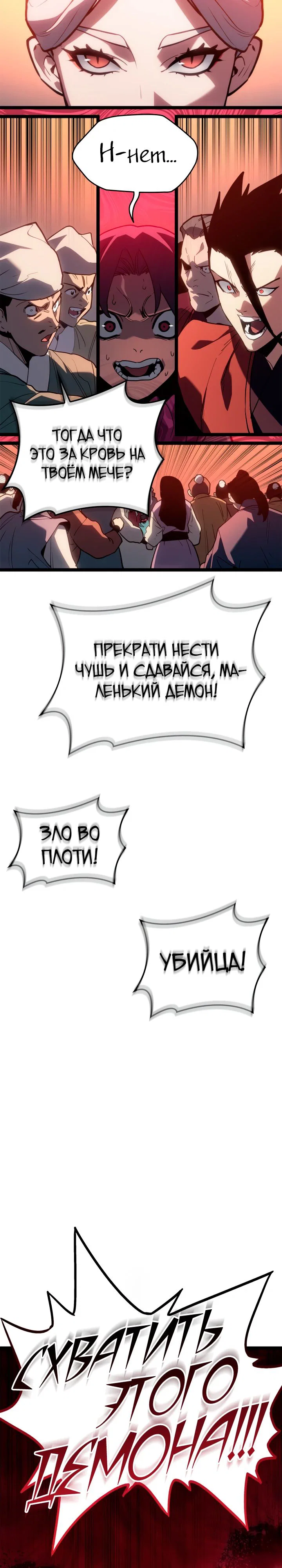 Read Жнец дрейфующей луны RU Manga Online
