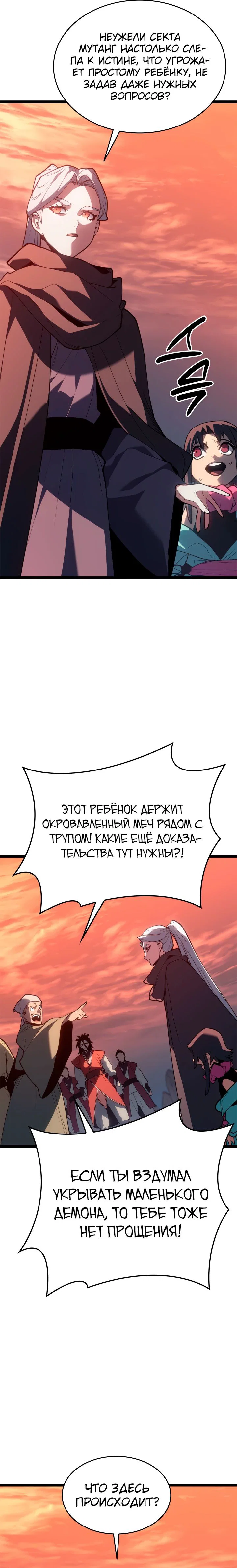 Read Жнец дрейфующей луны RU Manga Online